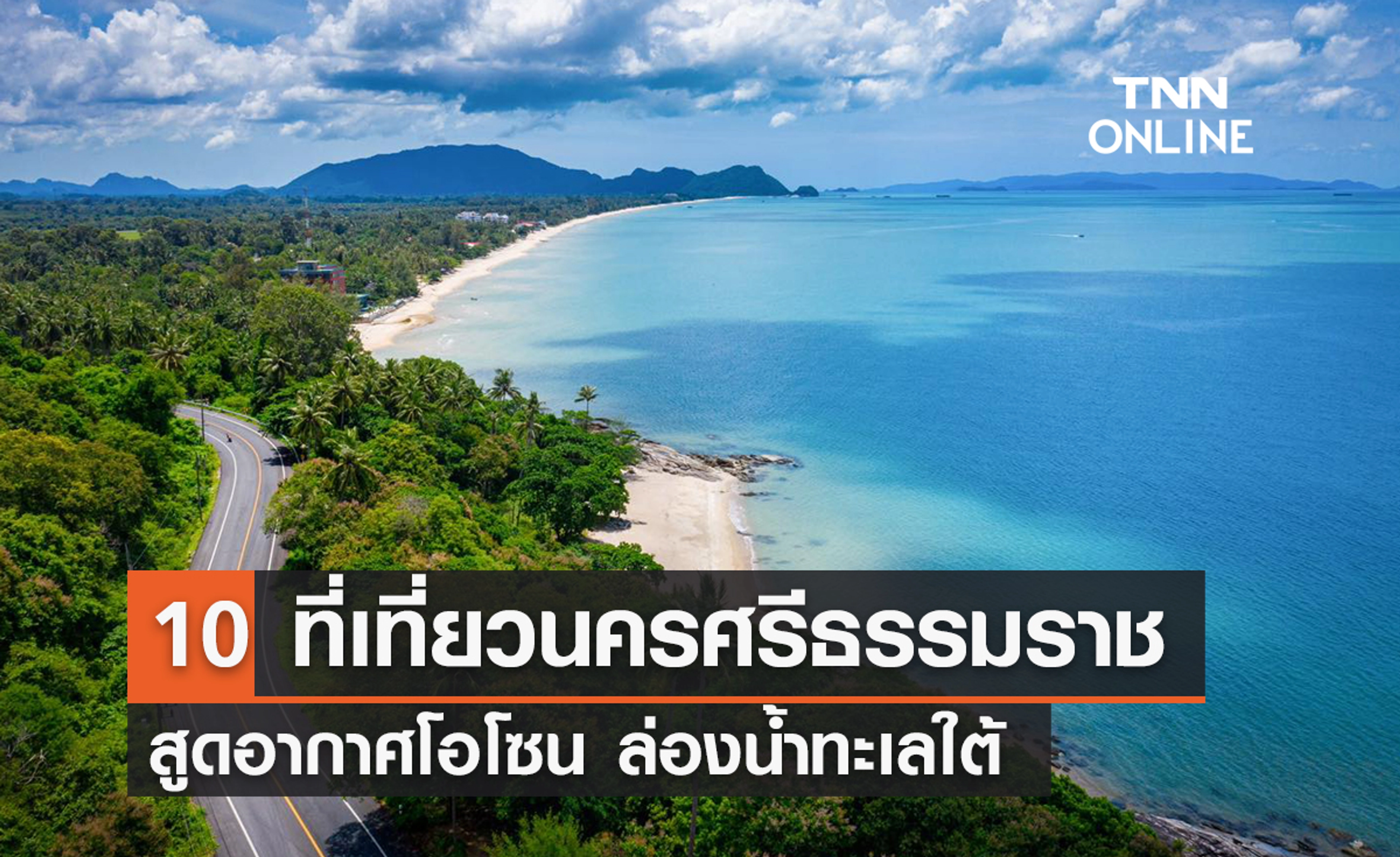 10 places to visit in Nakhon Si Thammarat  Travel