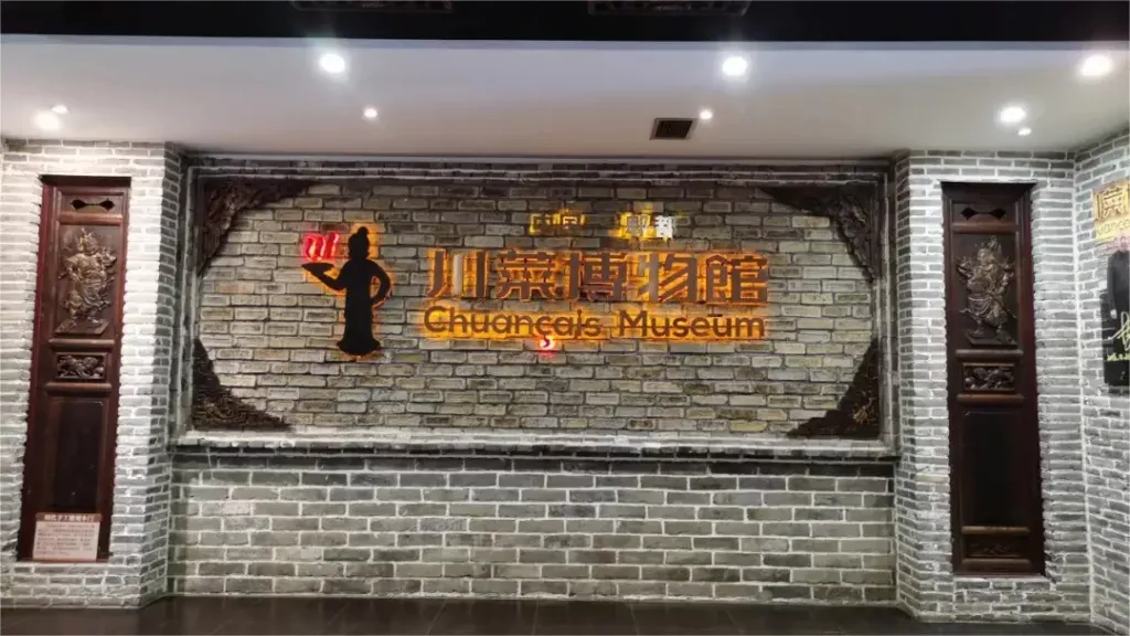 Sichuan Cuisine Museum: The Heart of Chengdu's Flavors