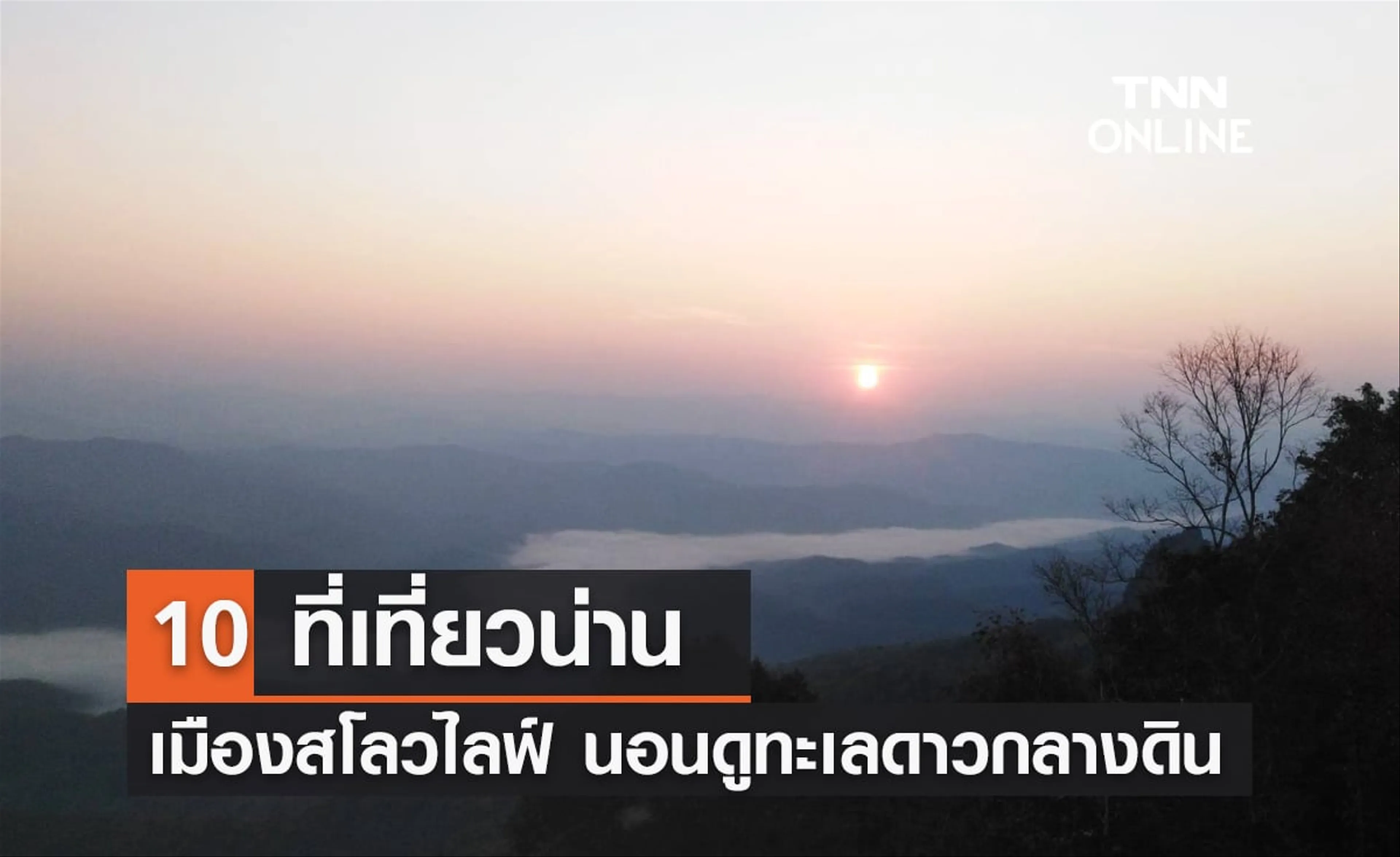 10 places to visit in Nan, Thailand