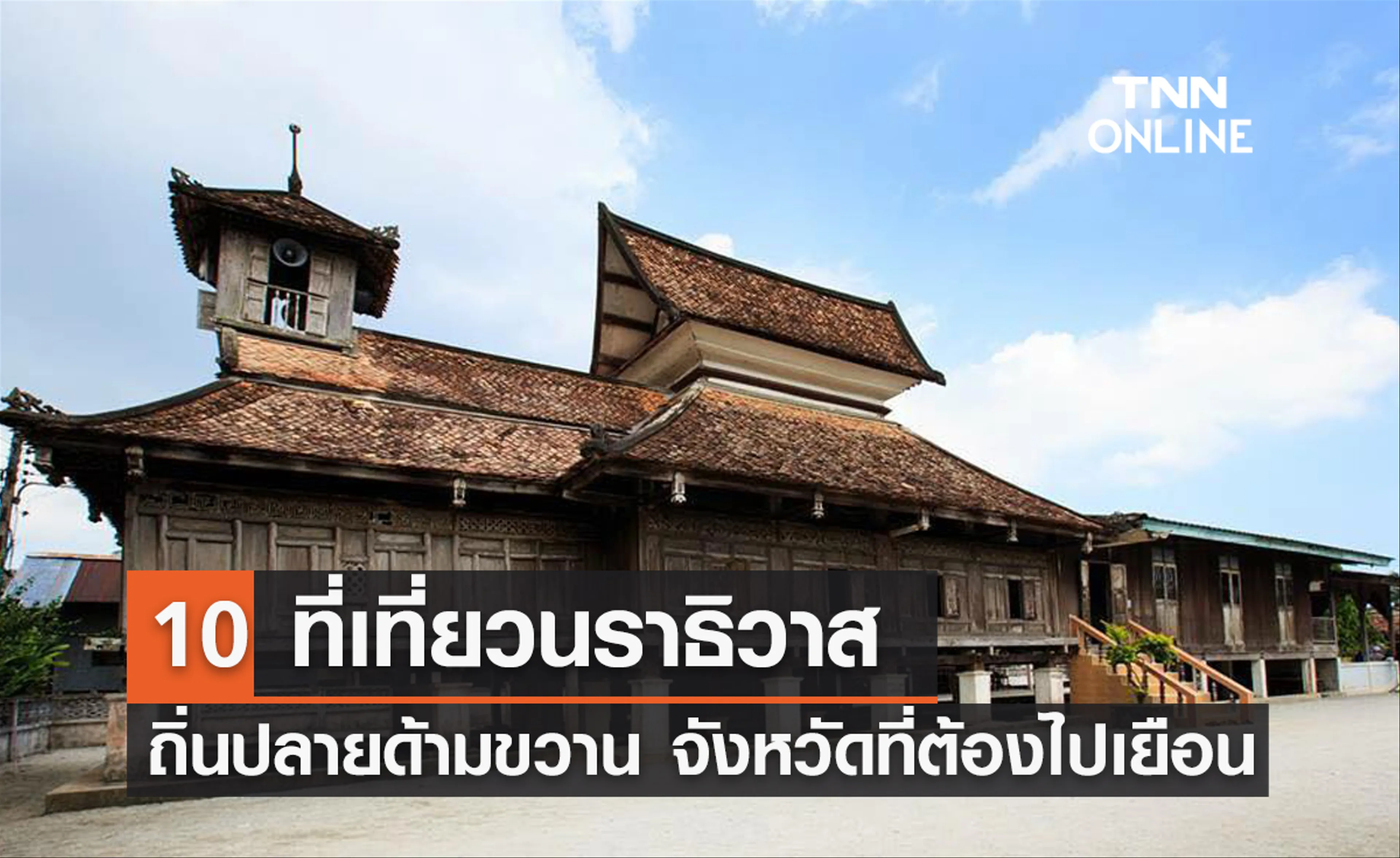 10 places to visit in Narathiwat in 2022