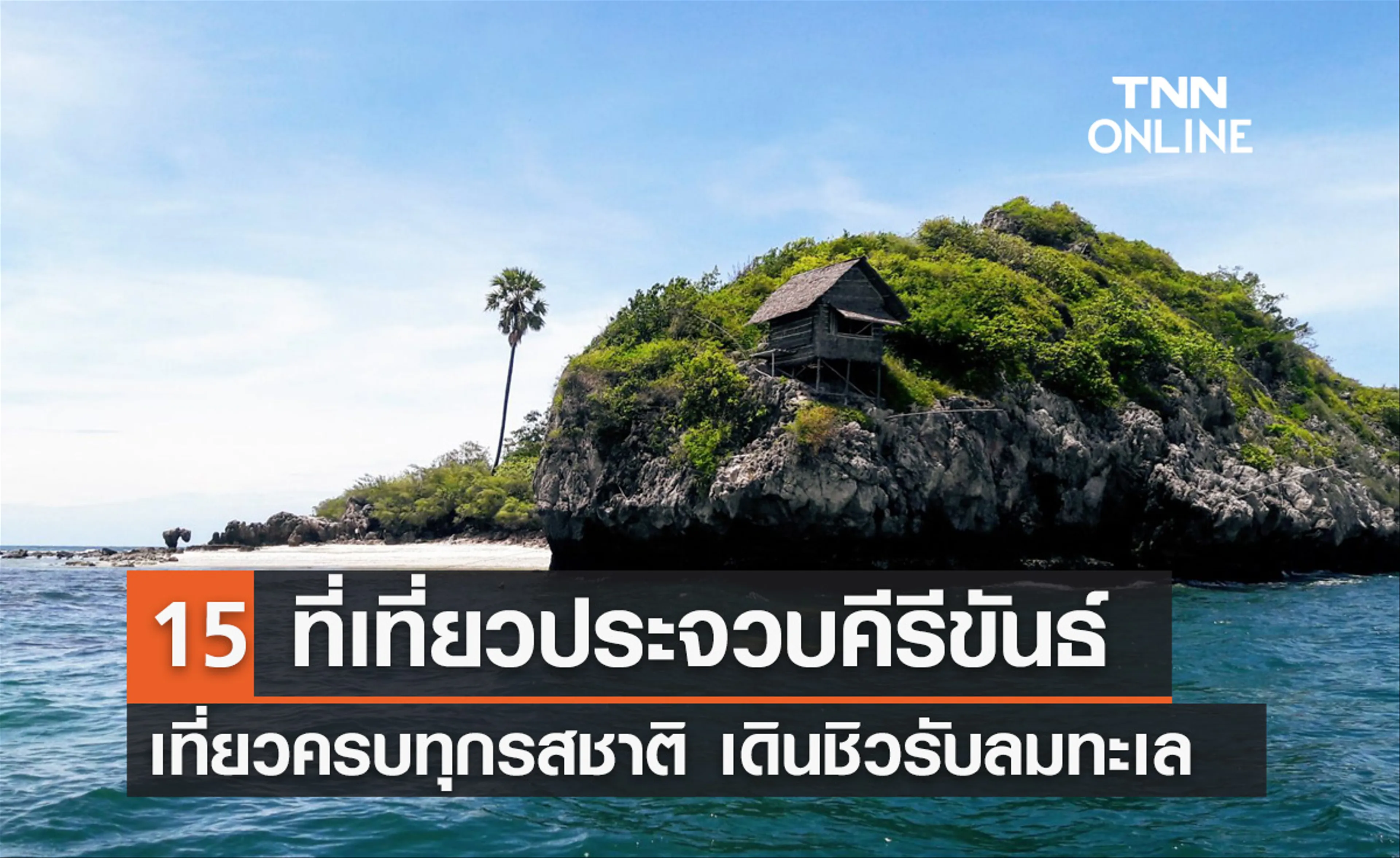 10 places to visit in Prachuap Khiri Khan