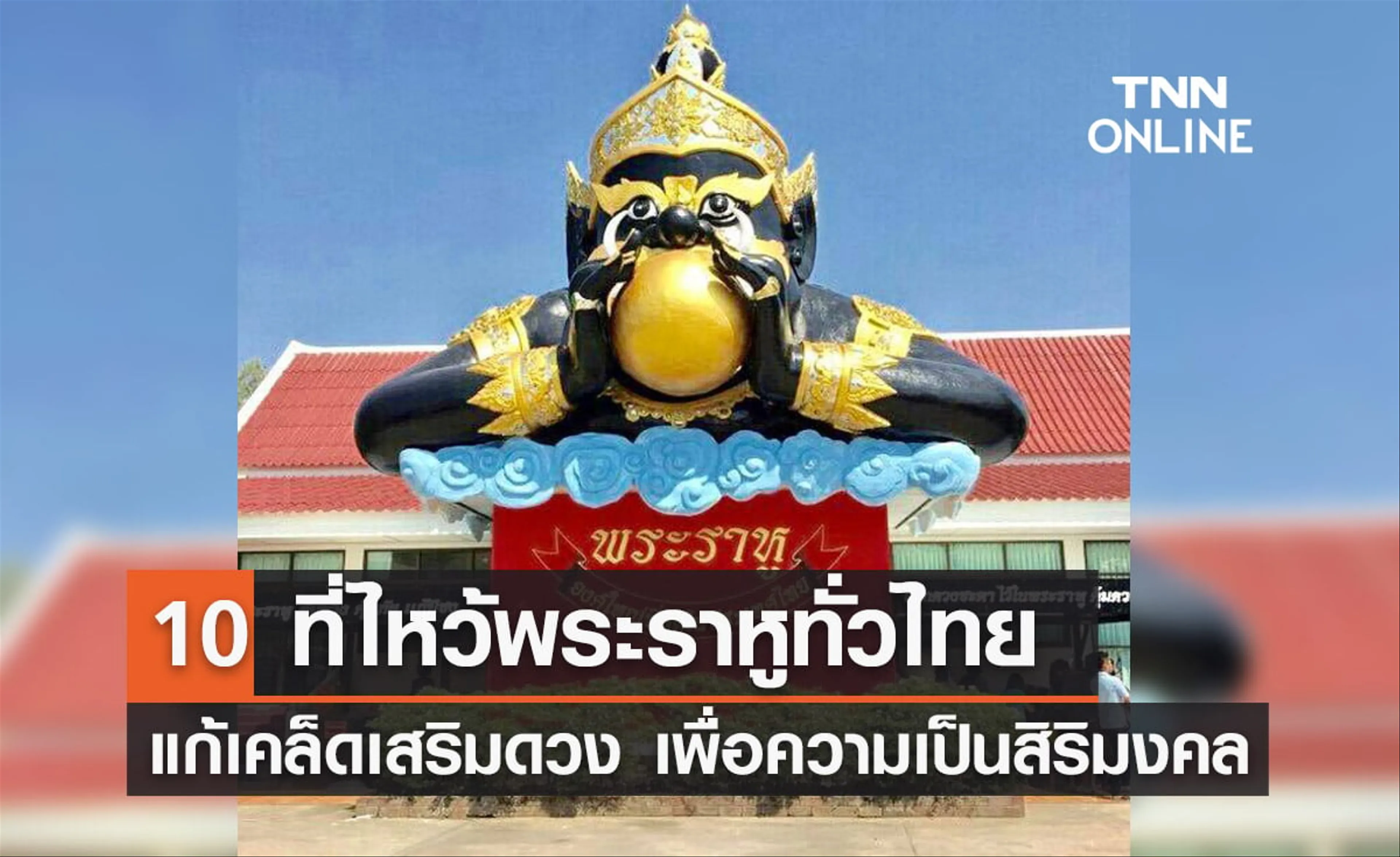 10 places where you can pay your respect to Rahu in Thailand
