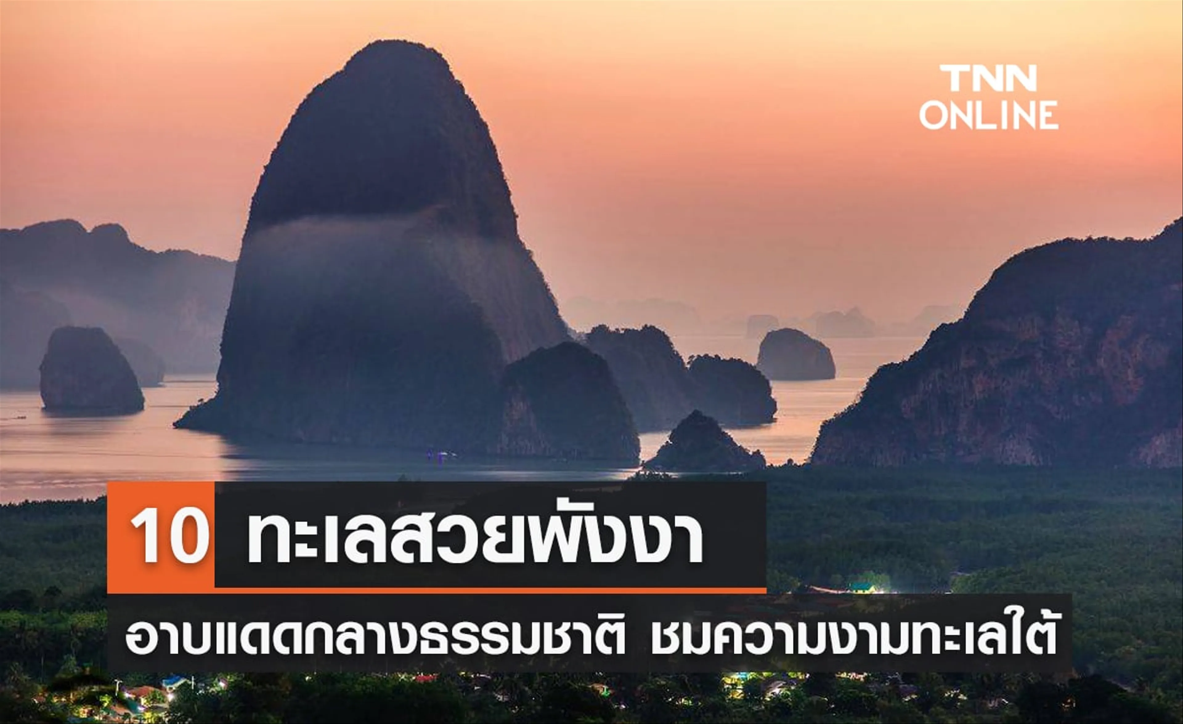 10 bãi biển đẹp ở Phang Nga 2025