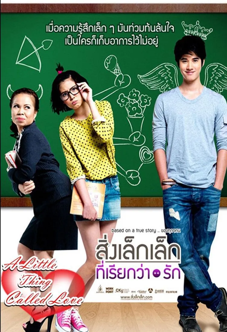 A Little Thing Called Love (2010)