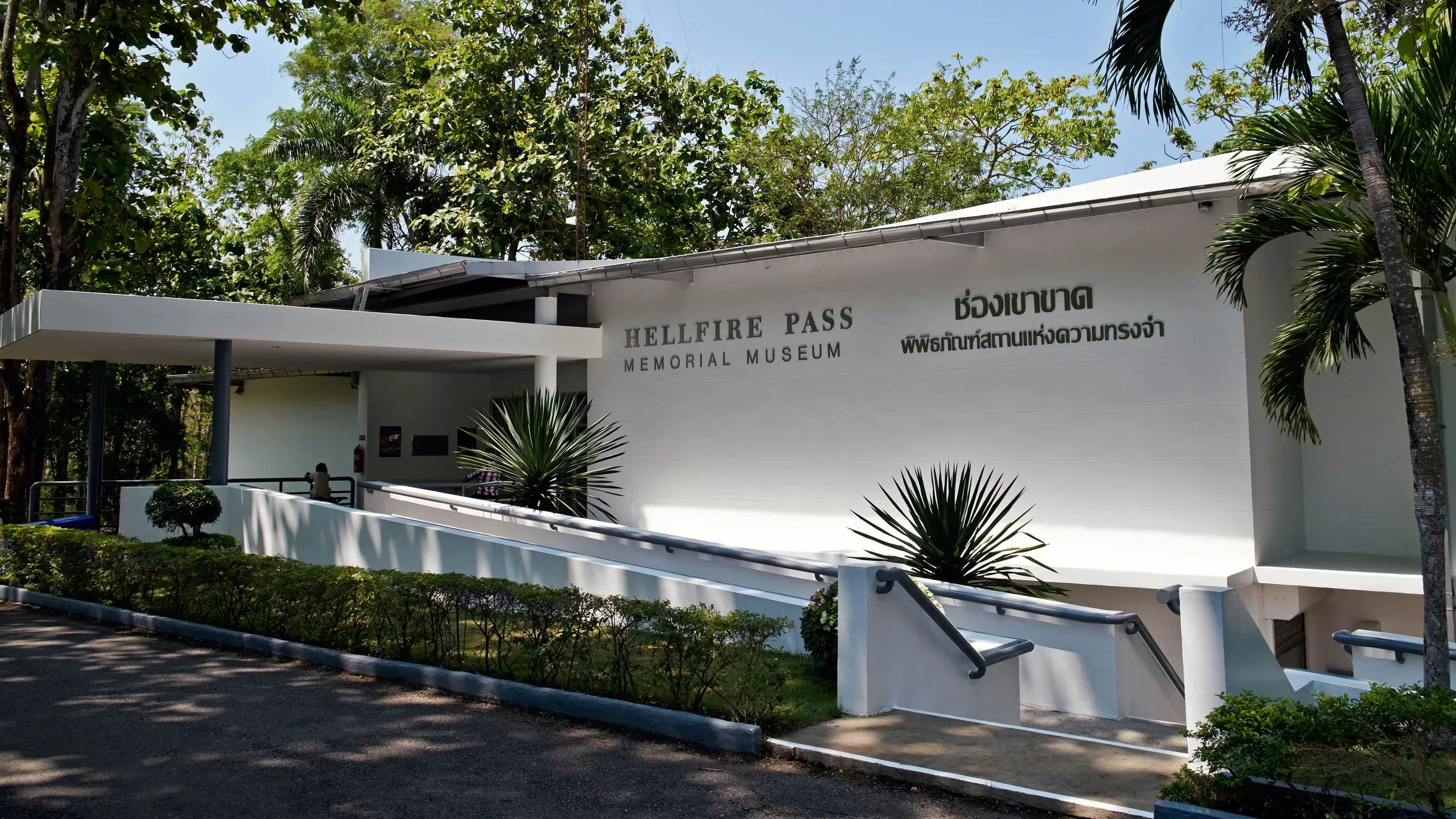Hellfire Pass Interpretive Centre