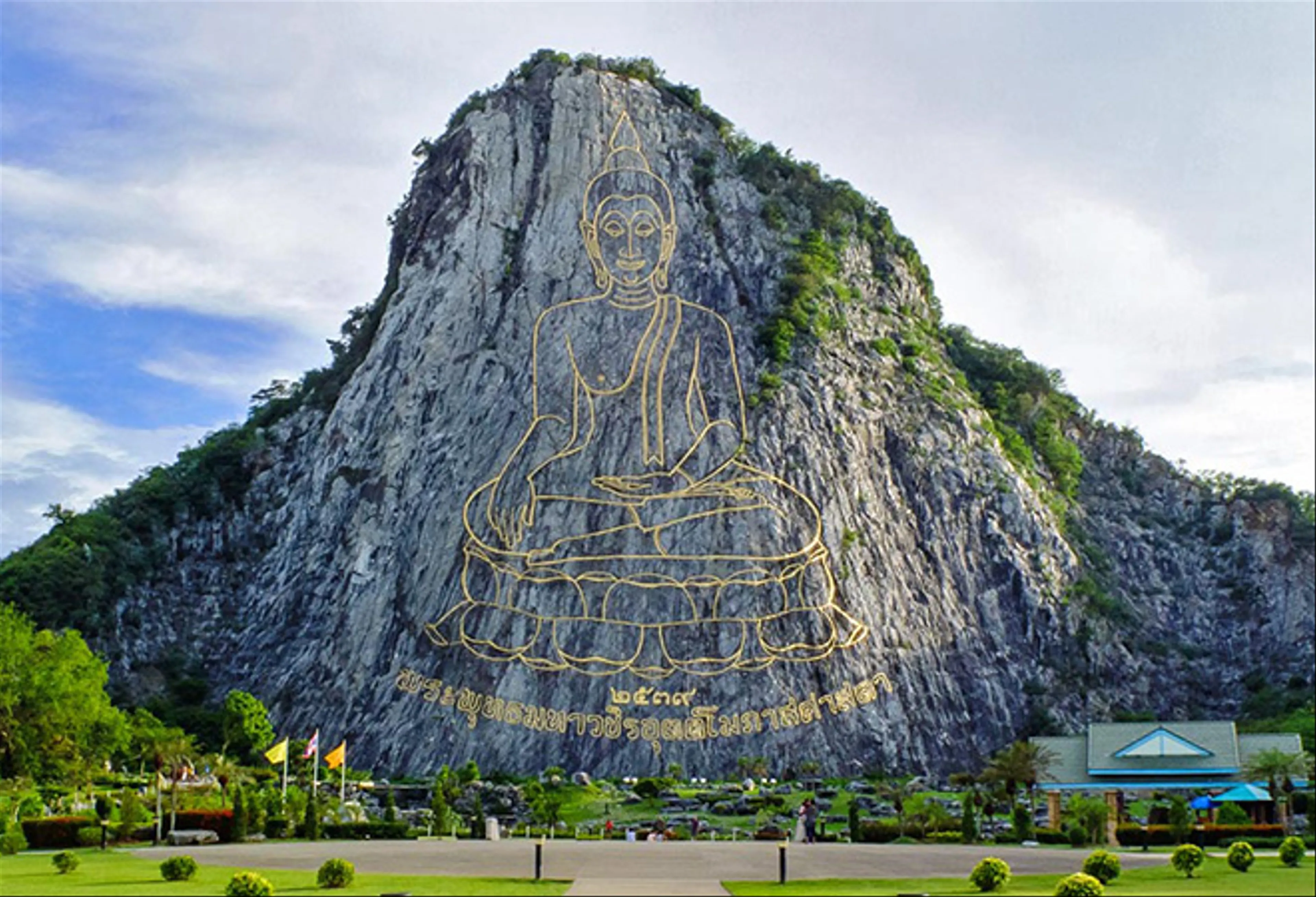 Khao Chi Chan