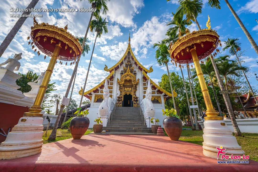 Wat Pa Dara Phirom Phra Aram Luang, Chiang Mai, Thailand -  เพื่อนที่จะพาคุณไปสัมผัสมุมสวยๆ ของทุกสถานที่ท่องเที่ยวทั่วโลก  พร้อมแนะนำวีธีการเดินทาง
