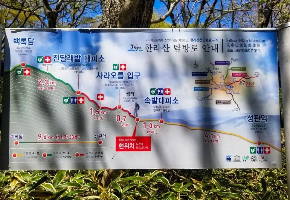 Trail Highlights: Seongpanak and Gwaneumsa